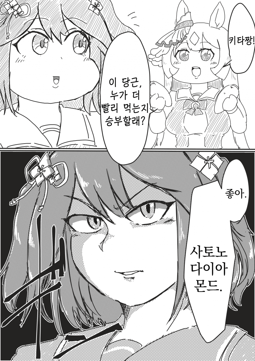 [ぼんれすはむ] 키타산 크리티컬 카운터