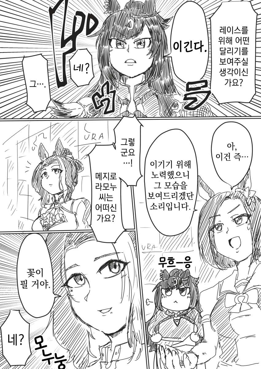 [ぼんれすはむ] 지고 싶지 않은 그루브