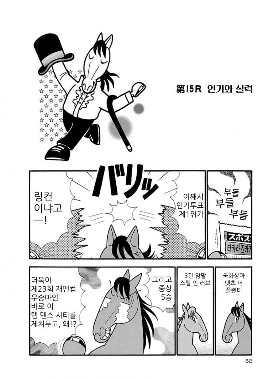 핫산)우마나리 1펄롱 극장 "인기와 실력"