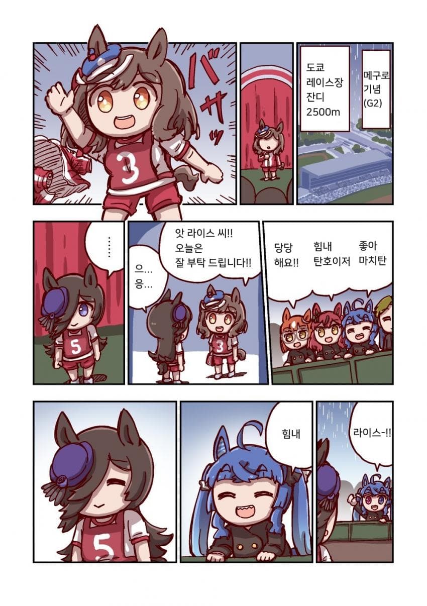 [ねこ号] 라이스 샤워와 성원