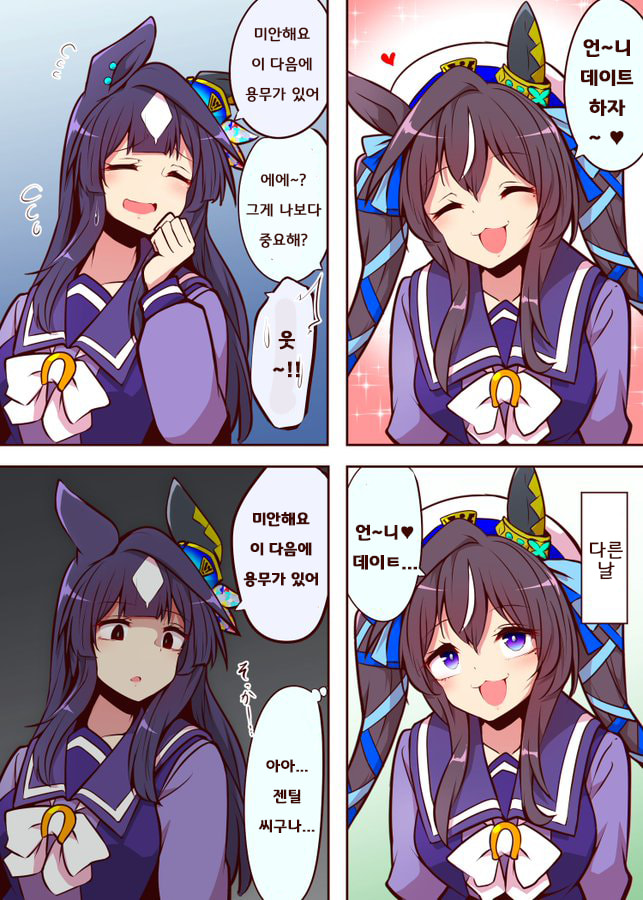 [よねだともミズ]맏언니랑 놀고싶은 비블로스