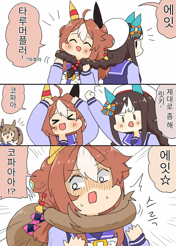 [明日葉トモロウ]릿키짱의 머플러 만화