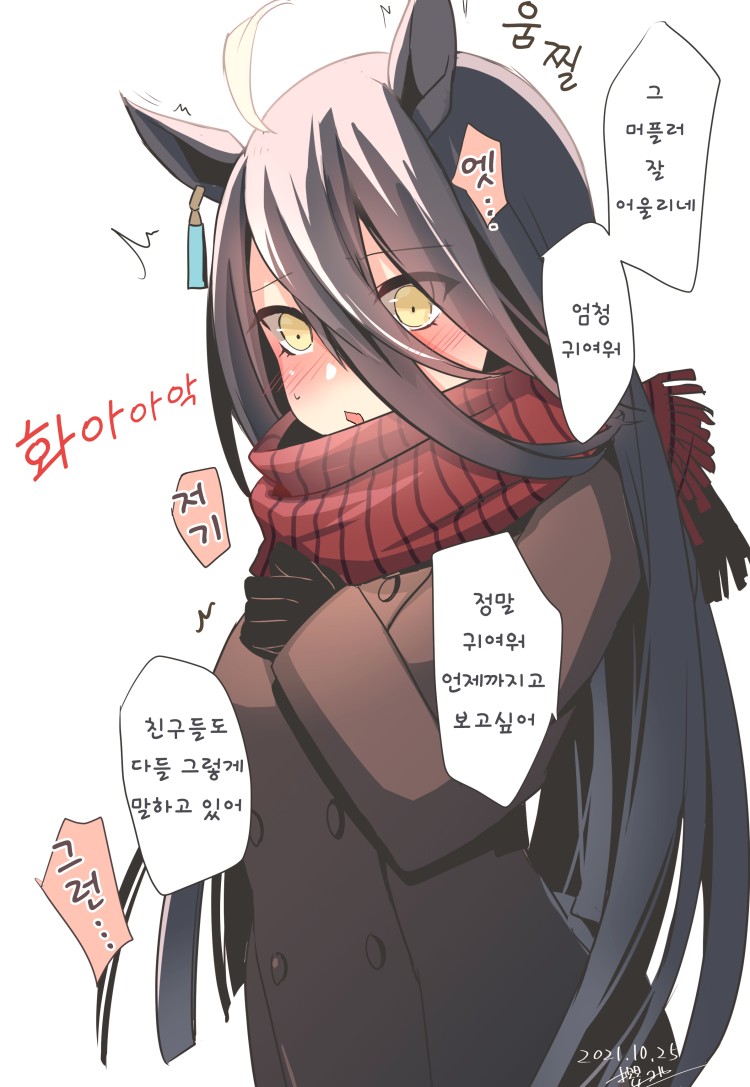 [櫻 ヨル] 홍당무가 된 카훼.