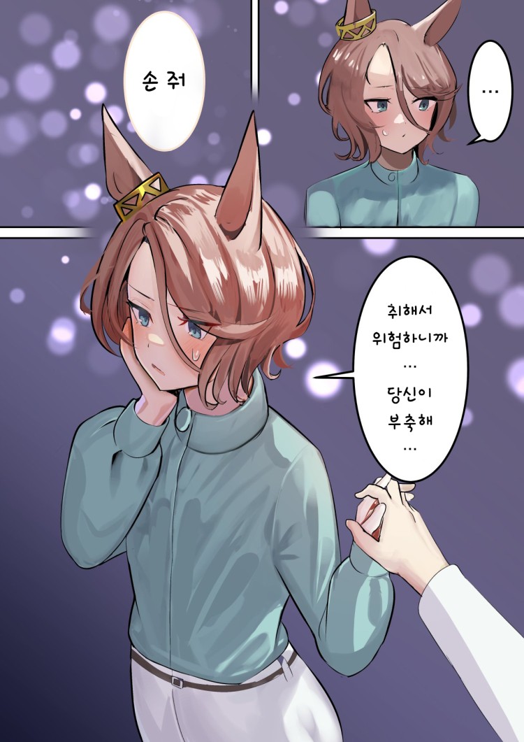 [Solokitsune] 은퇴한 타이신과 회포를 푼 후.