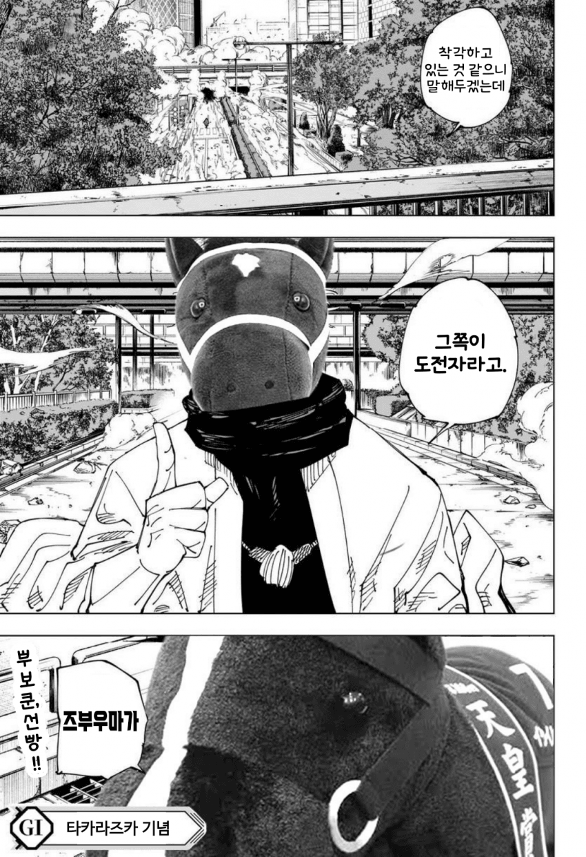 뿌보회전 핫산(+엔딩추가)