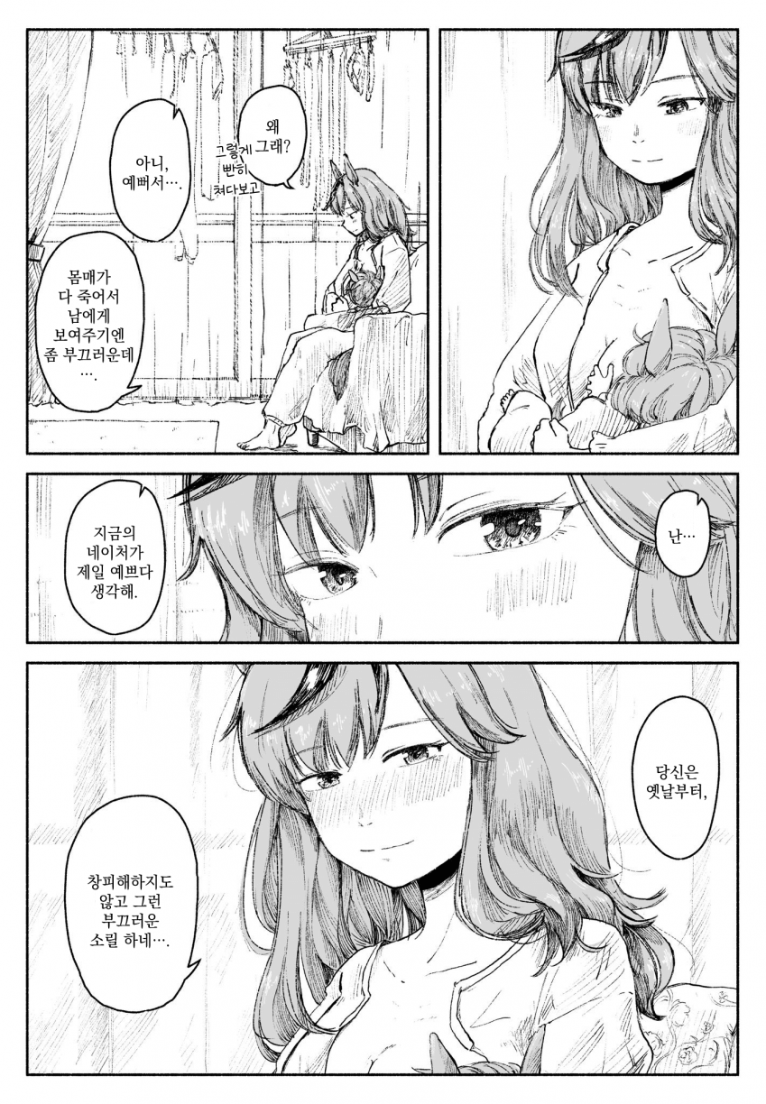 [たるひ] 좋은 부부의 날