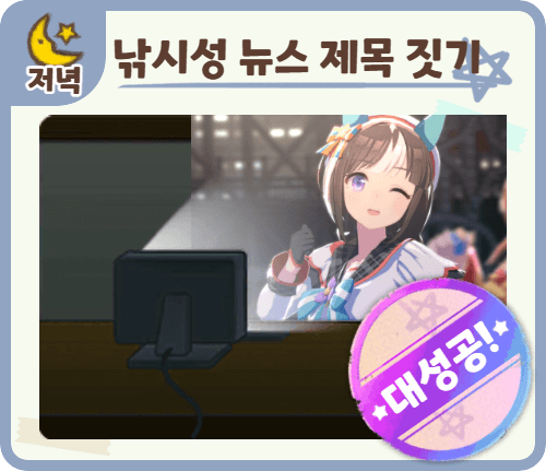 홋코 타루마에 트릭컬 짤 만들어봄