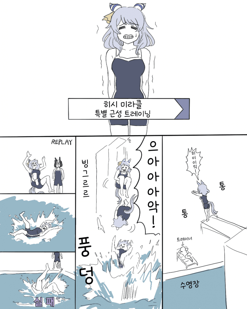 [勇魚] 히시 다이빙 미라클