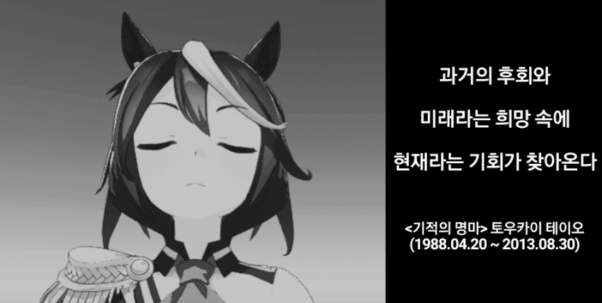 말딸 3기 8화 1짤 요약....