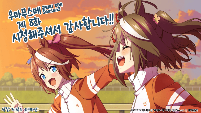 말딸 3기 8화 축전 한글화
