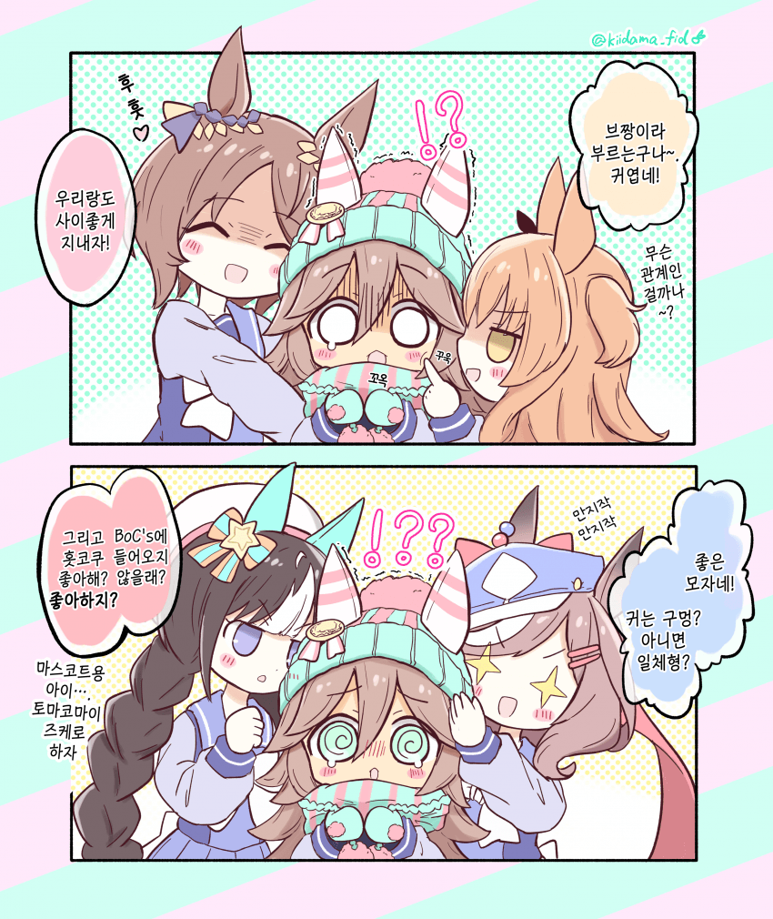 [きいだま] 삼짱 포위망