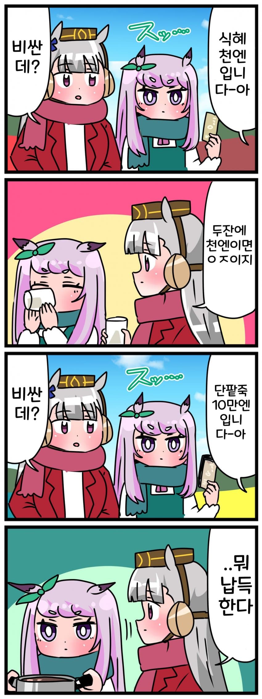 [中音ナタ] 호구