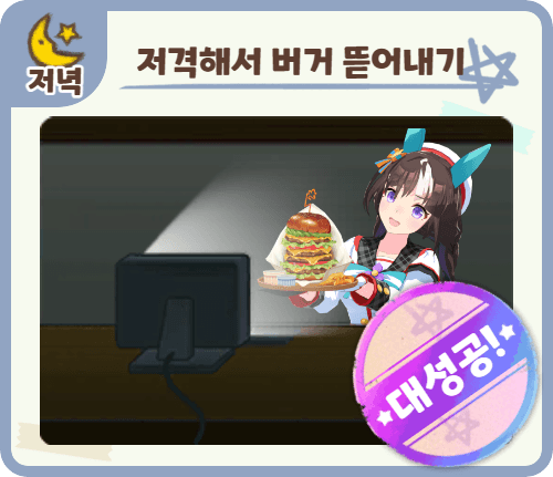 "저격해서 버거 뜯어내기"
