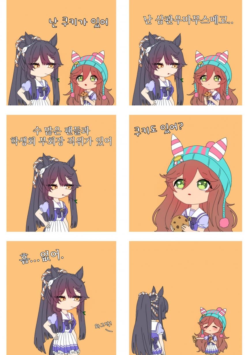 삼손맘 신작짤