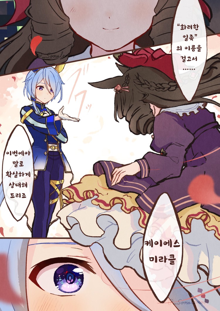 [園れもん] 루비X미라 3장.