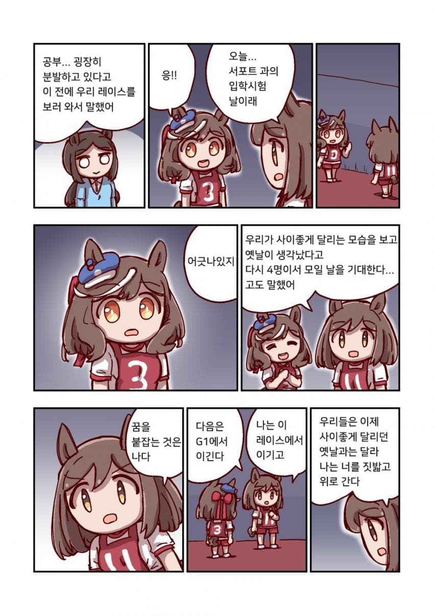 [ねこ号] 마치카네 탄호이저와 레이스 전에