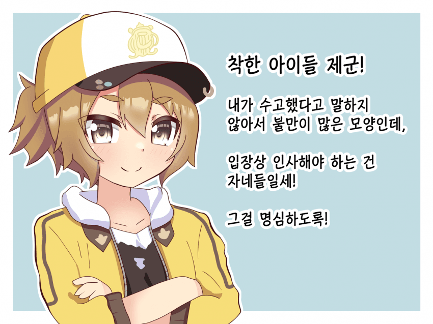 [柳生もっぴー] 메이 씨의 한마디