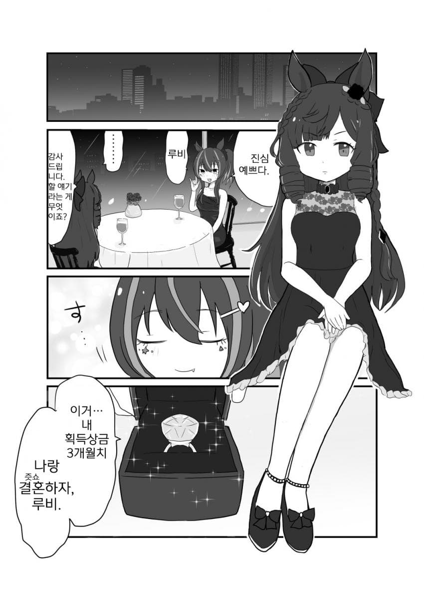 [いずみん] 루비의 반지(헬리루비)
