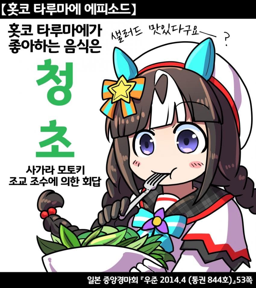 [坂崎ふれでぃ]청초한 로컬돌은 청초밖에 먹지 않아!