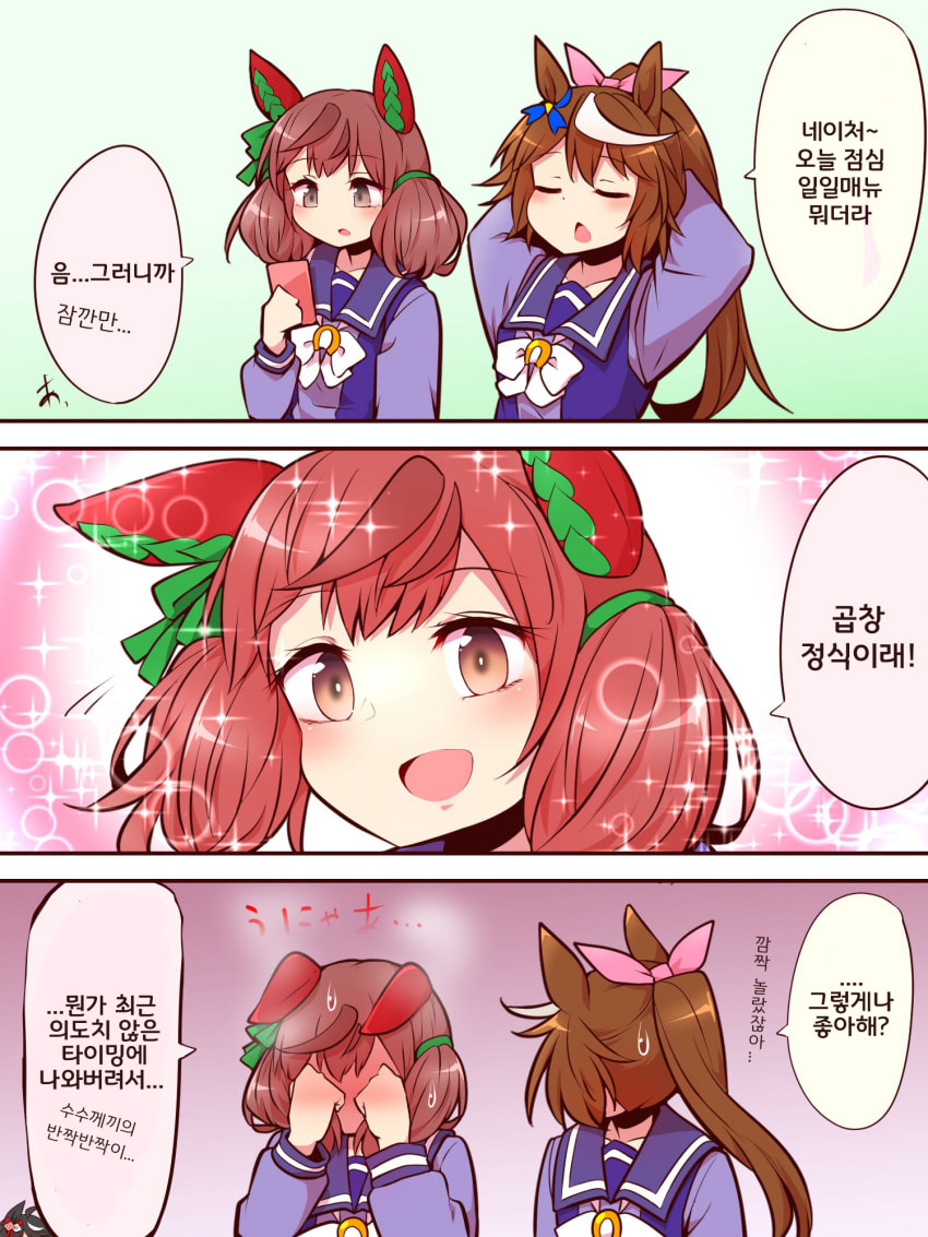 [よねだともミズ]반짝반짝거리는 네이처