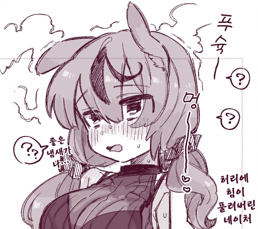 [やわらか湯煎] 트레이너 : "네이처, 그 옷 귀엽네."