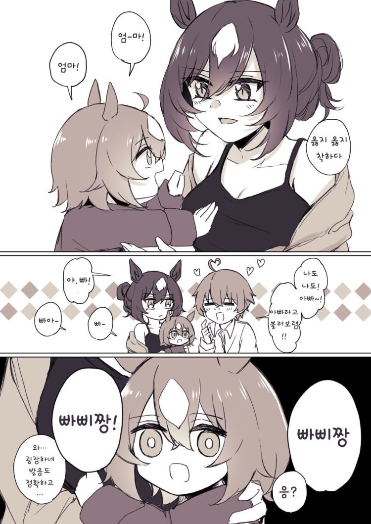 [ゆぐれ] 말을 뗀 아기.