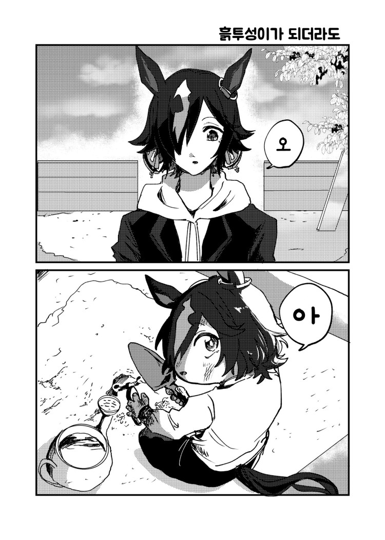 [ひよ] 모전여전.