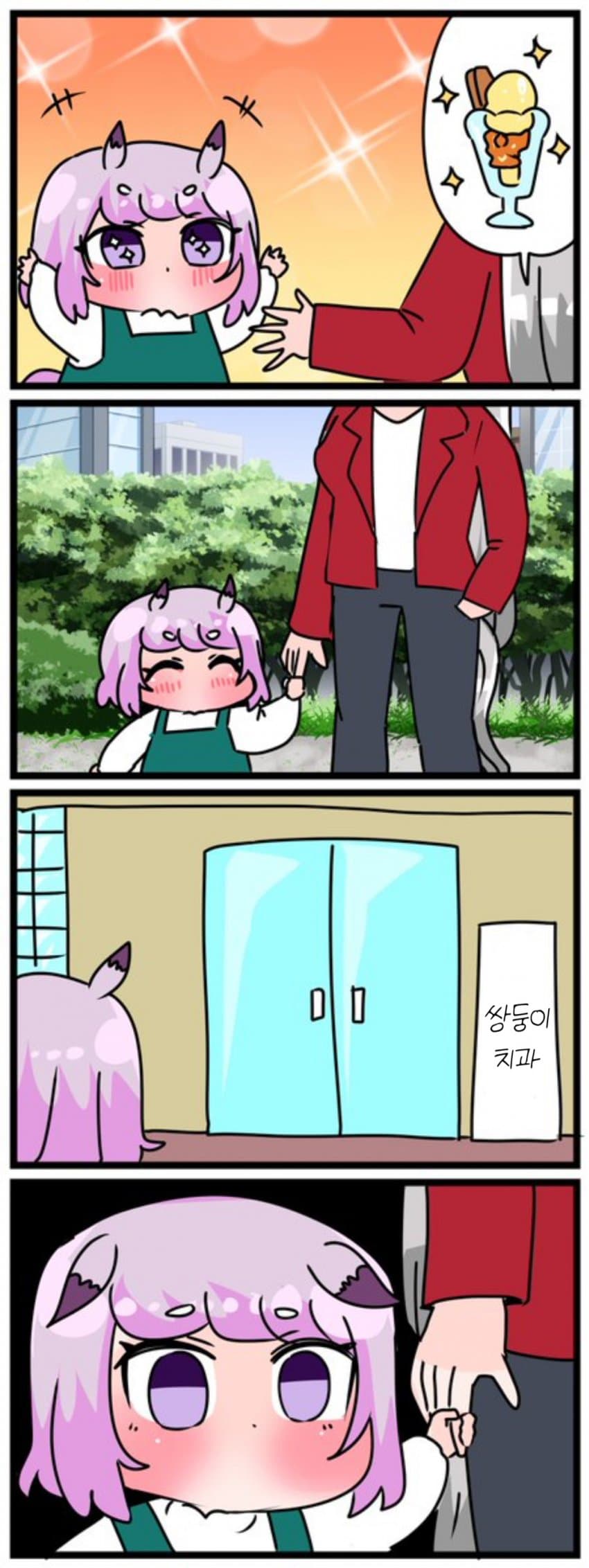 [中音ナタ] 응애맥은 속았습니다