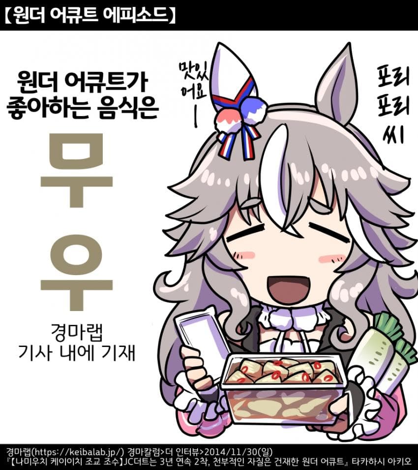 [坂崎ふれでぃ]어큐트가 좋아하는 음식은?