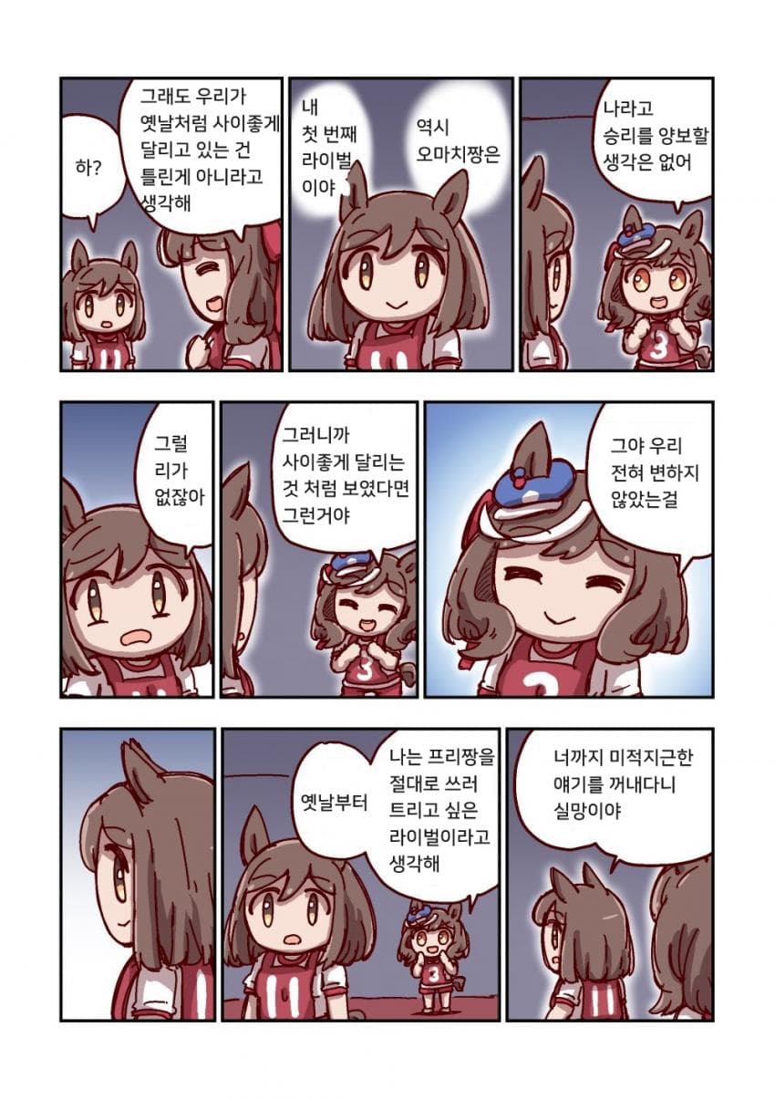 [ねこ号] 마치카네 탄호이저와 변하지 않은 것