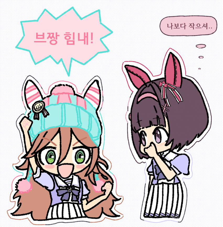 [그림] 최단신 갱신!?