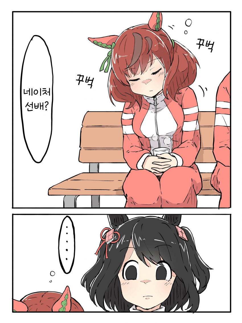 [ネコミミ好き之助] 대화 중 잠든 네이처