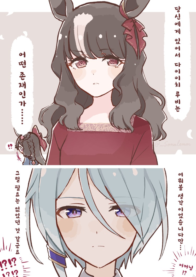 [園れもん] 하기노 탑 레이디와 독대를 가진 미라클.