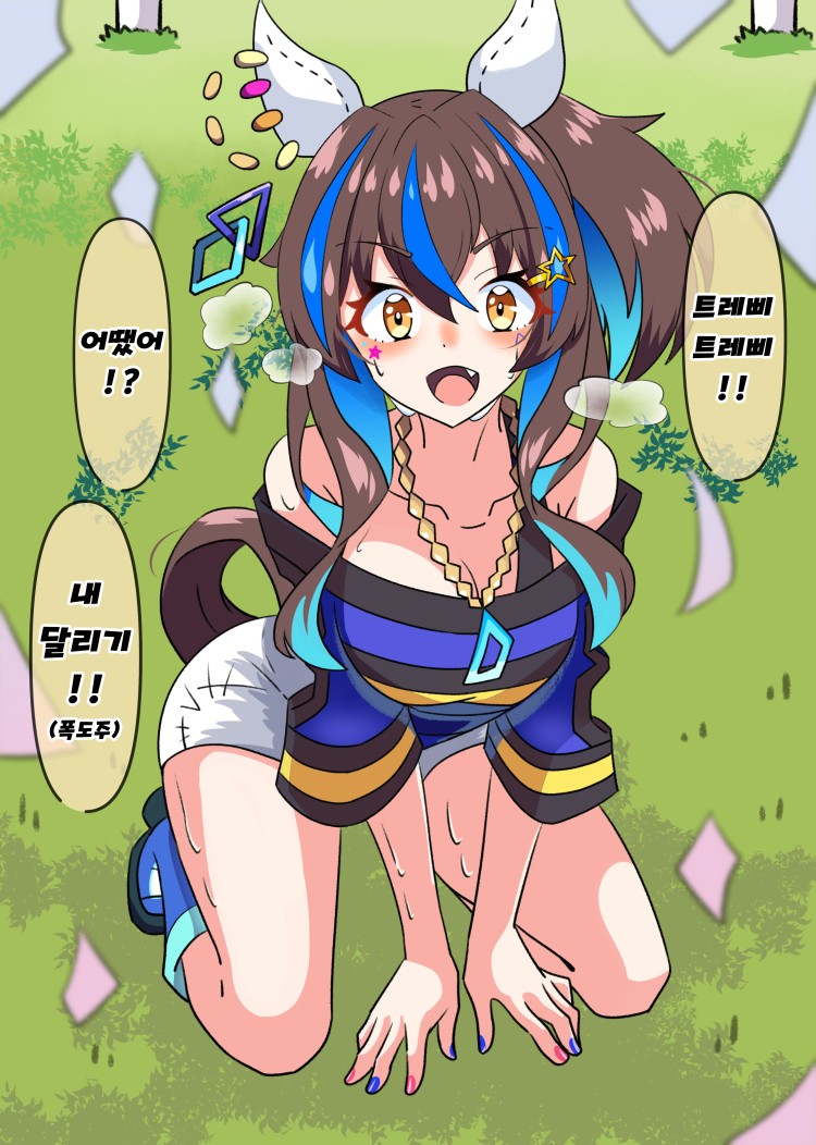 [あっくんず] 폭도주 성공.