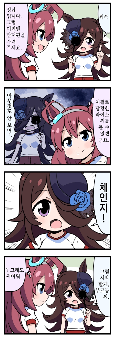 [ぽんず・るい] 시력 검사