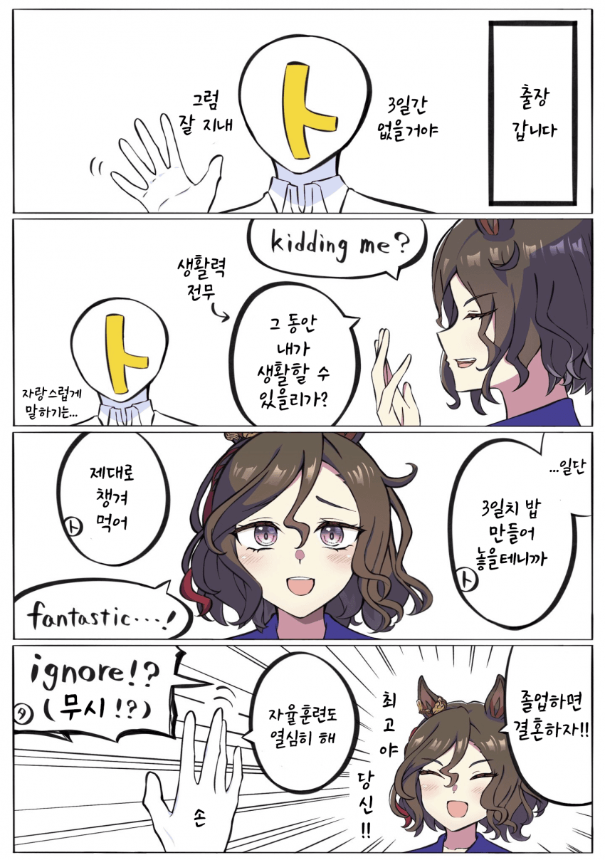 [カフィ] 무시당했다