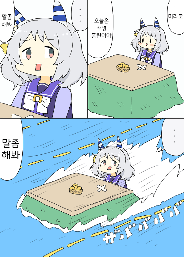 [明日葉トモロウ]코타츠 미라코와 수영 훈련