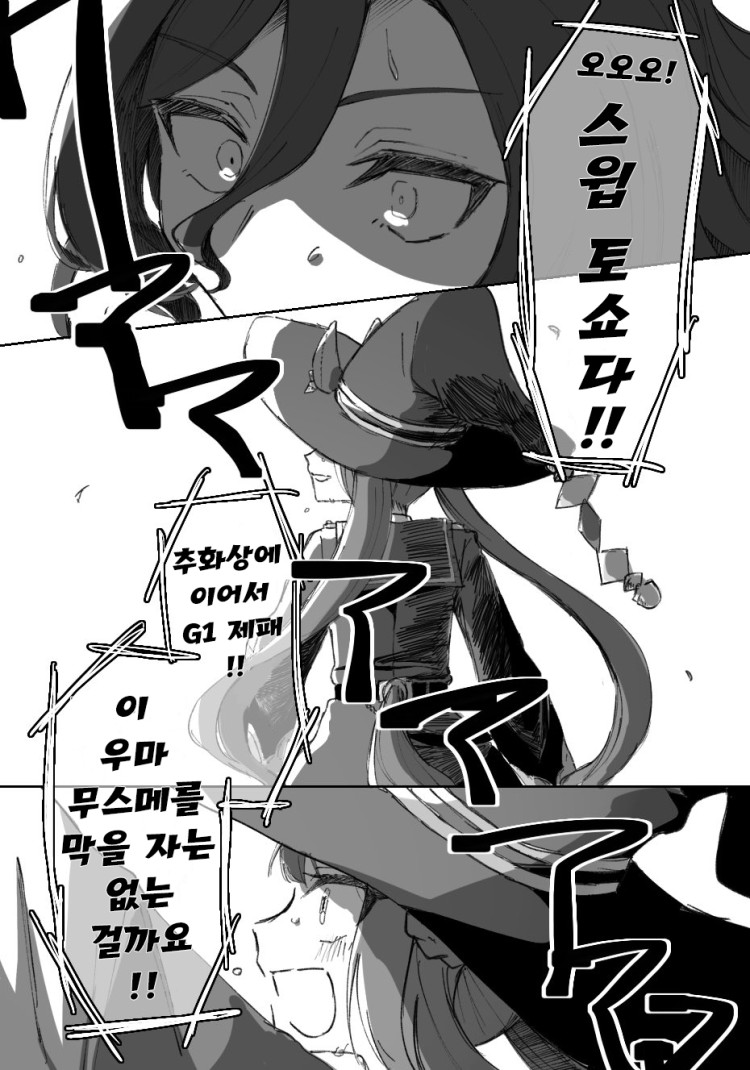 [ぽてお] 탭 댄스 시티의 참패.