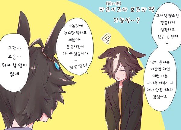 [ひよ] 보드카가 기숙사 통금시간을 어긴 사유.
