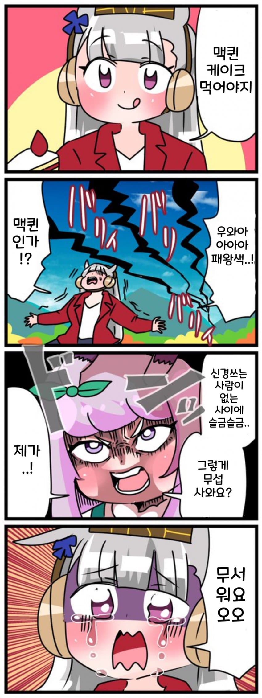 [中音ナタ] 패왕색 패기