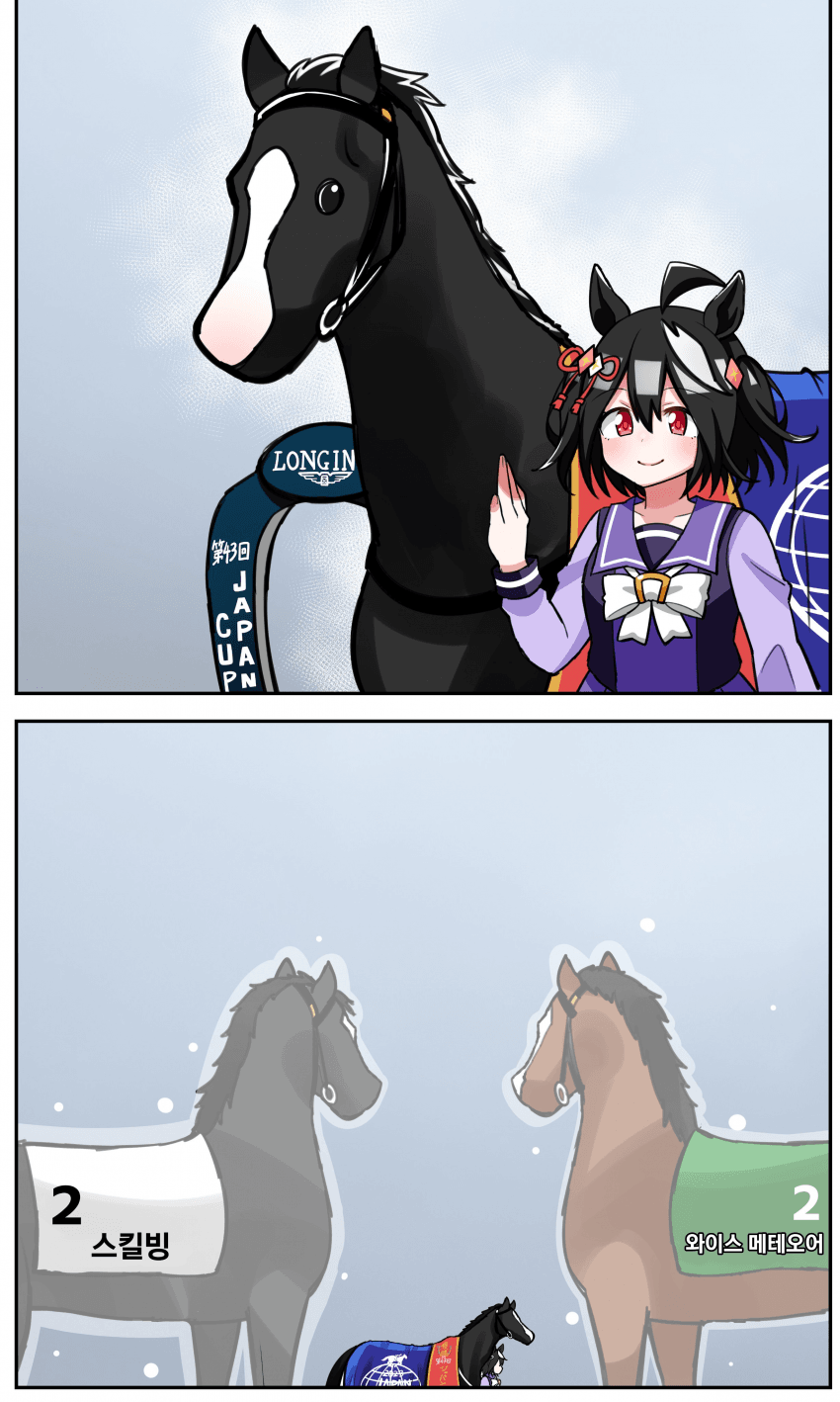 [荒森ラッコ] 2400미터의 추모