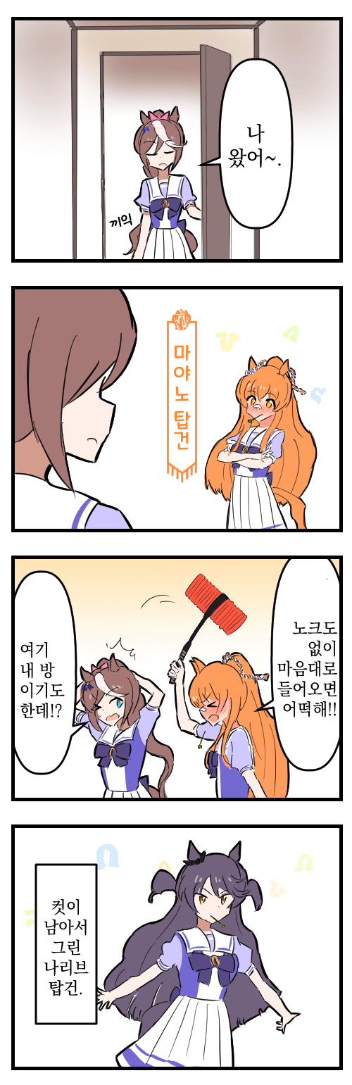 [akaria] 마야노 브라이언 / 바키 2부 같은 상황