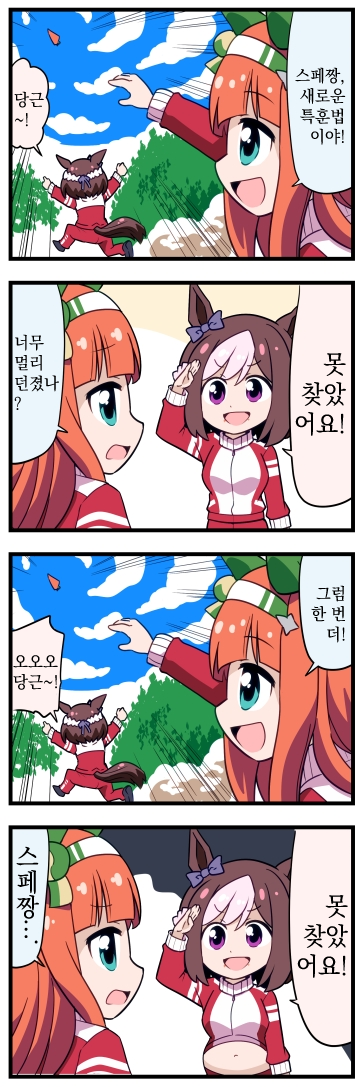 [ぽんず・るい] 새로운 특훈