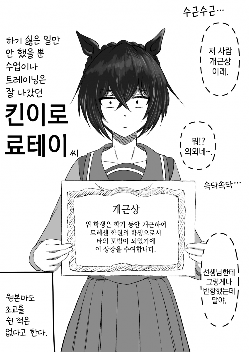 [チッキー] 킨이로 료테이의 비밀 ⑥