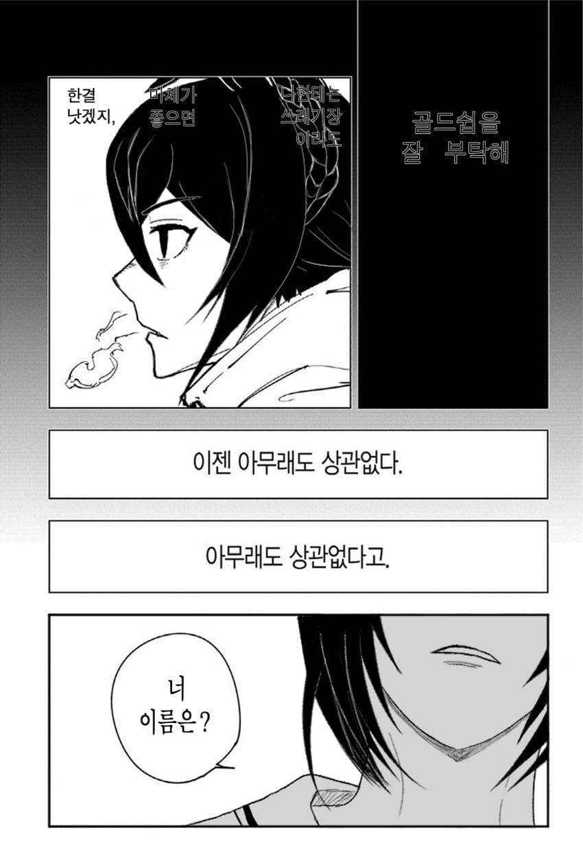 말딸회전 교토사변 2편