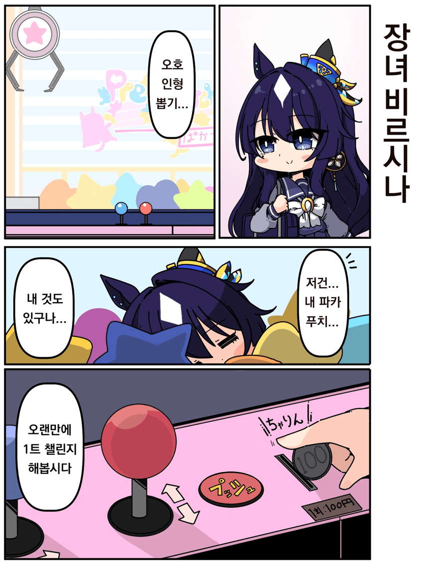[あまつきあ]장녀 비르시나