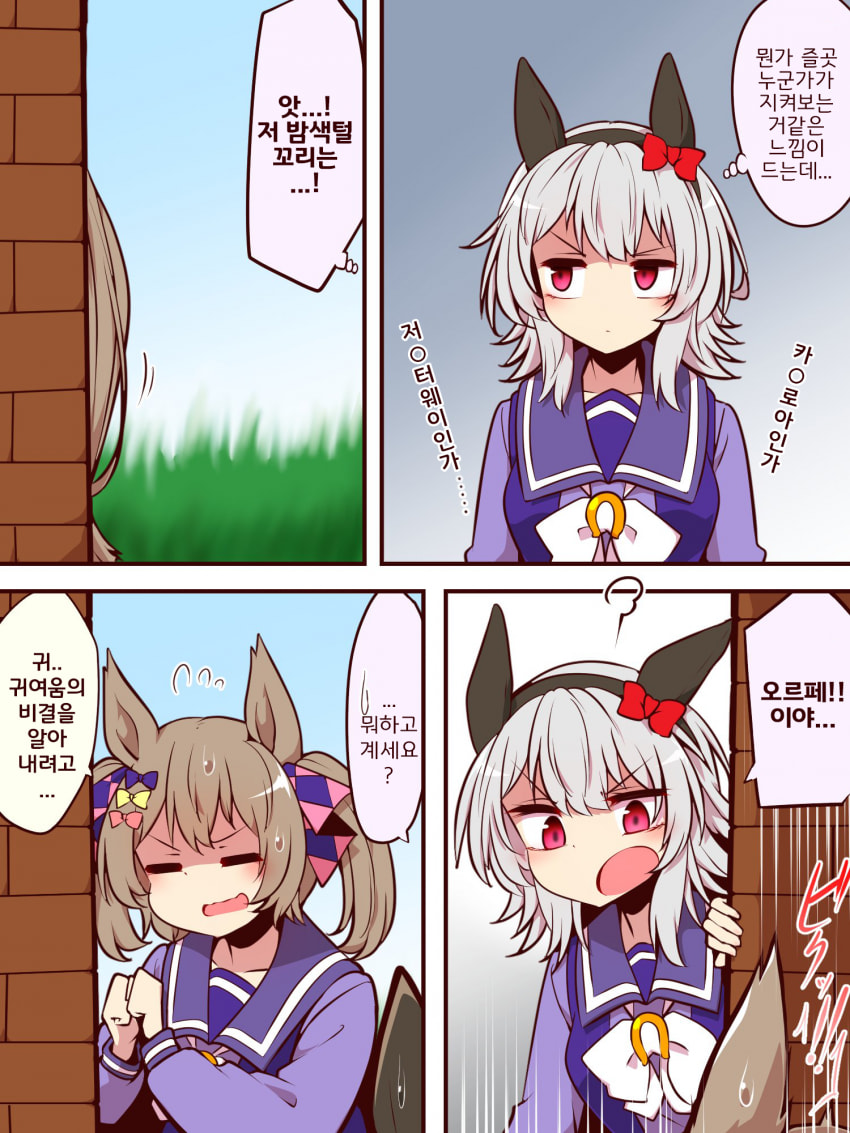 [よねだともミズ]누군가에게 노려지는 카렌
