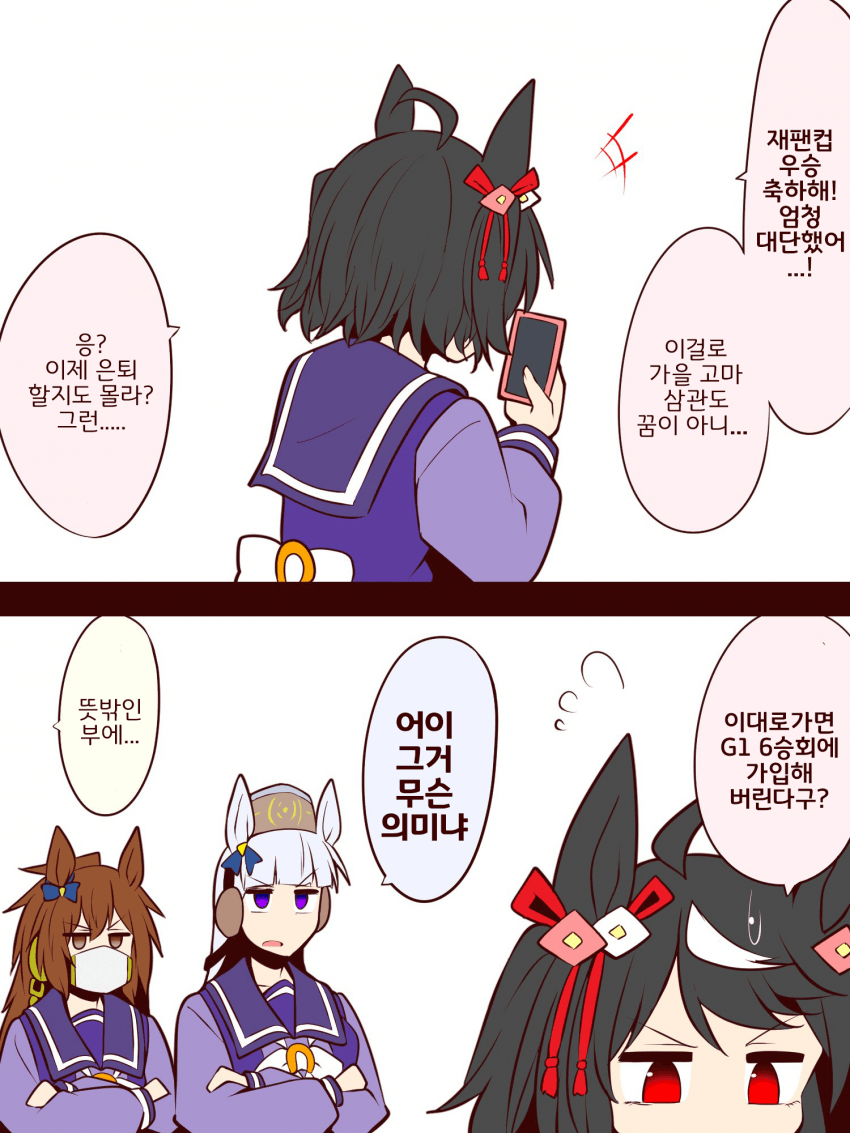 [よねだともミズ]퀴 우승을 축하해주는 키타산