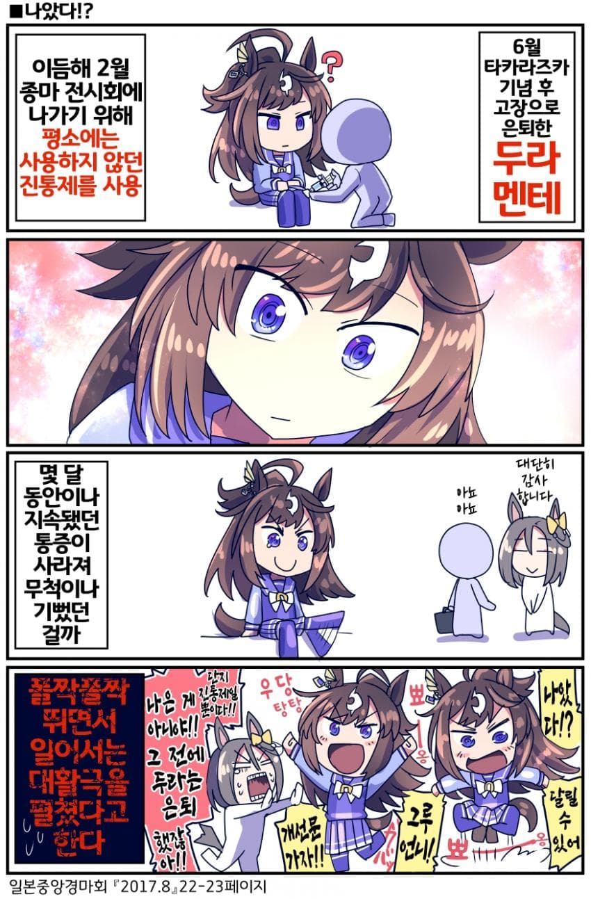[坂崎ふれでぃ]완전 부?활 퍼펙트 두라멘테
