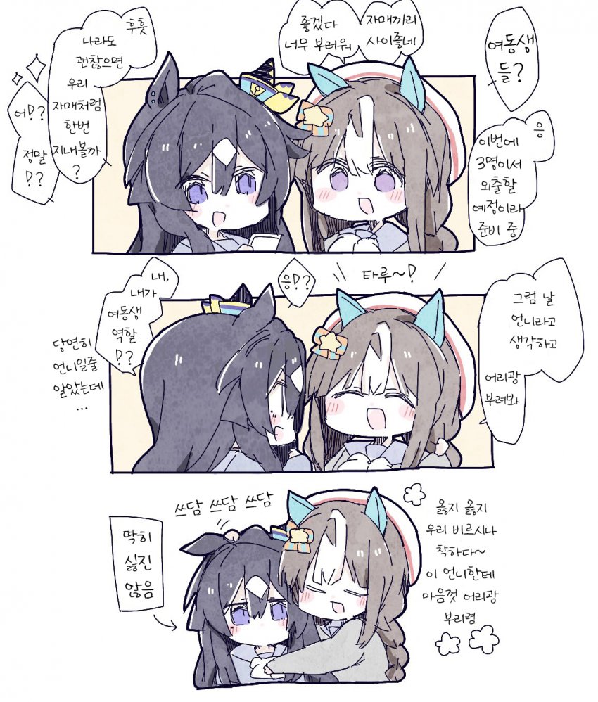 [ここ] 여동생이 된 비르시나.
